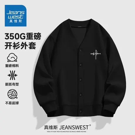 HG真维斯开衫卫衣男款秋季350g重磅休闲风衣服男大码宽松V领外套商品大图