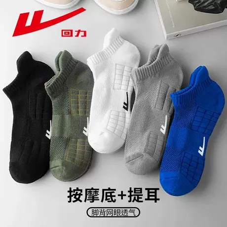 Warrior/回力正品袜子男夏毛巾底短筒袜吸汗抗菌防臭运动跑步袜商品大图