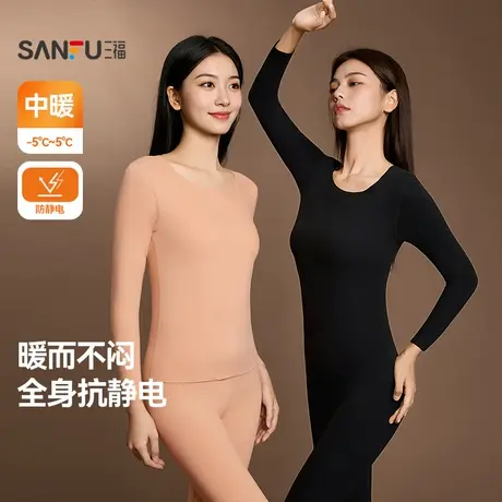 三福女冬季双面绒防静电保暖内衣套装 简约修身打底衣女504909商品大图