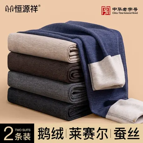 恒源祥秋裤男士保暖裤德绒秋冬季桑蚕丝羊毛加绒加厚加肥加大码商品大图