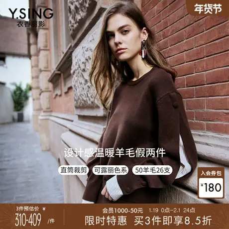 【宠粉价3件8折】衣香丽影温暖感假两件针织衫女冬穿搭羊毛上衣商品大图