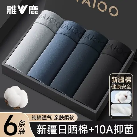 雅鹿男士内裤纯棉抗菌男生四角短裤衩男款透气全棉大码平角短裤头商品大图