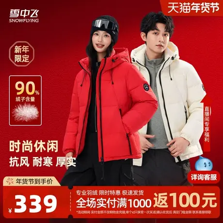 雪中飞2026春新款女士短款连帽气质羽绒服设计感绗线显瘦百搭图片