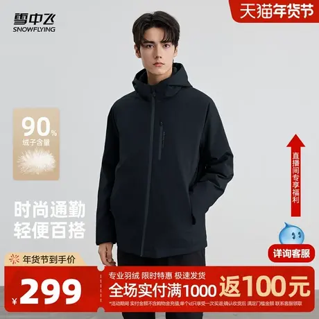 雪中飞2026春新款男士羽绒服商务风休闲时尚通勤轻便百搭夹克外套商品大图