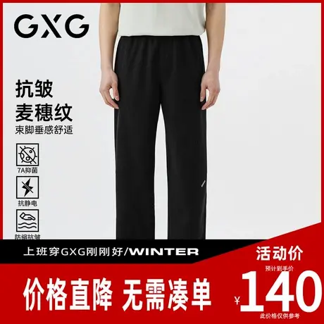 【新品】GXG男装 【侧缝拼接】夏季松紧腰抽绳舒适百搭束脚休闲裤图片