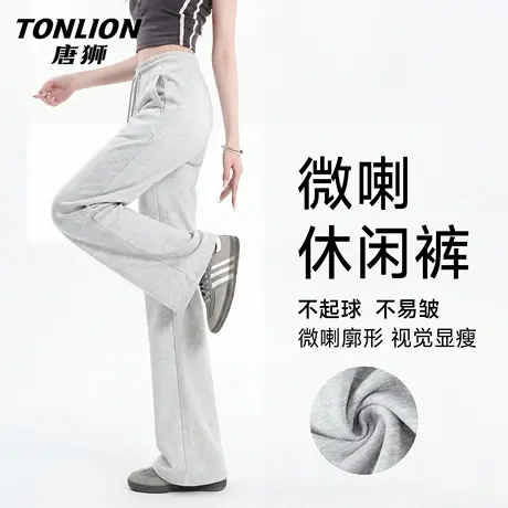 唐狮官方显瘦微喇裤女2026新款春季修身高腰卫裤运动裤休闲裤子VC图片