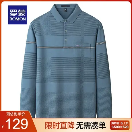罗蒙中老年爸爸装长袖Polo衫2023秋季新款弹力百搭条纹舒适打底衫图片
