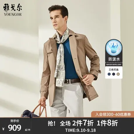 雅戈尔商务风衣秋季新款男士官方休闲公务员中长款卡其色外套9571商品大图
