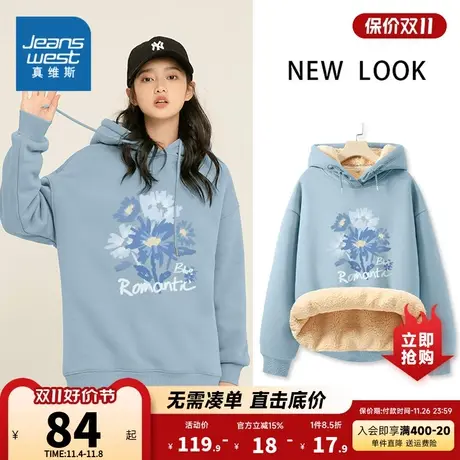 JR真维斯女装帽衫 冬季连帽宽松印花潮流保暖加绒卫衣女款上衣潮商品大图