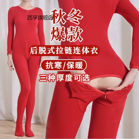 秋冬季保暖内衣后脱式隐形拉链连体衣大码加绒秋衣肉色全包丝袜款商品大图