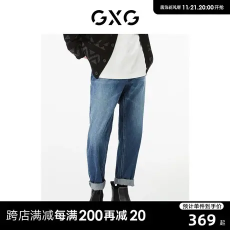 GXG男装 商场同款宽松锥形牛仔裤 22年秋季新品城市户外系列商品大图