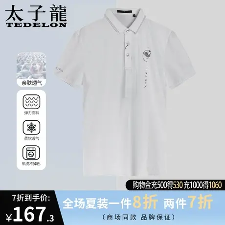 商场同款太子龙男士烫钻polo衫夏季薄款亲肤柔软珠地透气翻领短袖商品大图