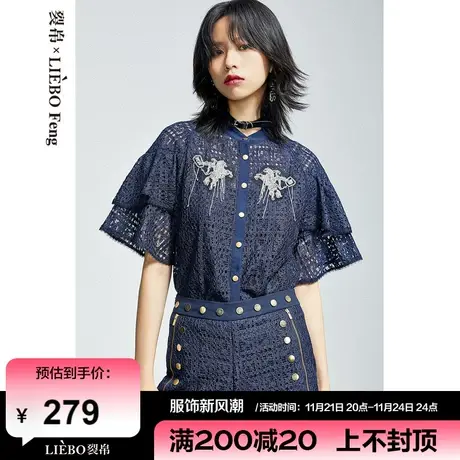 裂帛LIEBOFeng设计师品牌2024年复古国潮镂空蕾丝衫刺绣荷叶边女图片