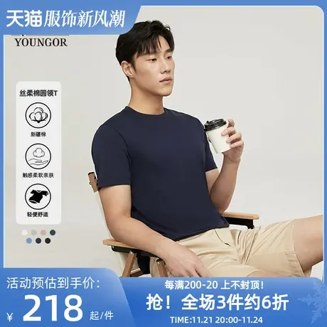 雅戈尔夏季男士凉爽短袖T恤休闲宽松圆领棉打底新疆棉T恤男女情侣图片