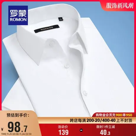 罗蒙男士短袖条纹衬衣夏季新款修身工装上衣商务休闲简约白衬衫男商品大图