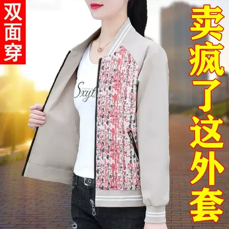 恋上17号双面穿女士短外套女2022新款春秋夹克棒球服小个子两面穿图片
