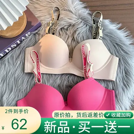【多巴胺】裸感无痕内衣女小胸聚拢显大收副乳潮流辣妹字母文胸罩商品大图