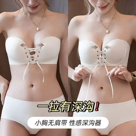 无肩带内衣女士小胸防滑聚拢绑带式文胸薄款白色性感隐形半杯胸罩图片