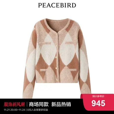 【商场同款】太平鸟女装2023年冬季新款菱格毛开衫A1EAD4326商品大图