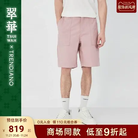【立体压花】TRENDIANO翠华联名系列2023秋款直筒五分短裤宽松潮商品大图