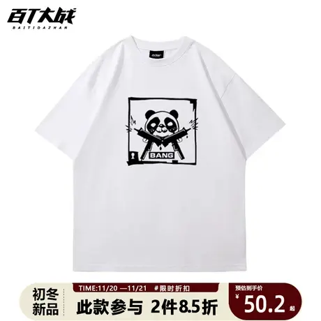 百T大战熊猫t恤男装小众设计感2023新款初中生高品质宽松大码圆领商品大图