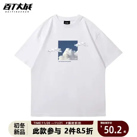 短袖上衣潮牌ins风蓝天白云简约洋气百搭日系oversize情侣针织t恤商品大图