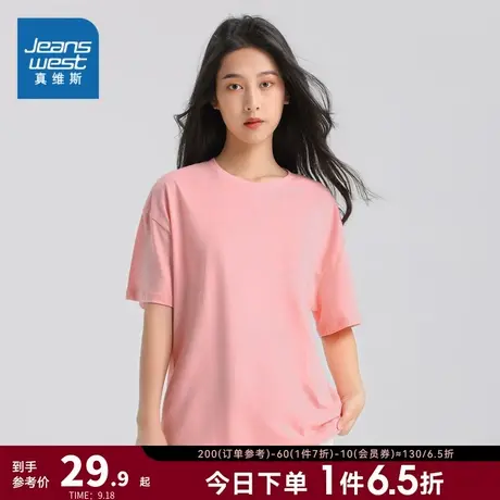 KC真维斯女装纯棉宽松体恤衫 2023夏季新款上衣 女式圆领短袖T恤商品大图