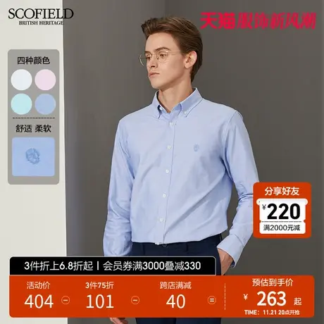 SCOFIELD 男 长袖上衣男纯色经典衬衣正装男生通勤刺绣 职业衬衫商品大图