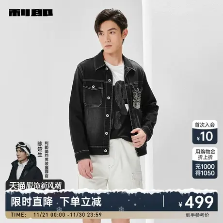 【牛仔夹克】利郎官方茄克男2024春商务休闲棉款明线印花男士外套商品大图