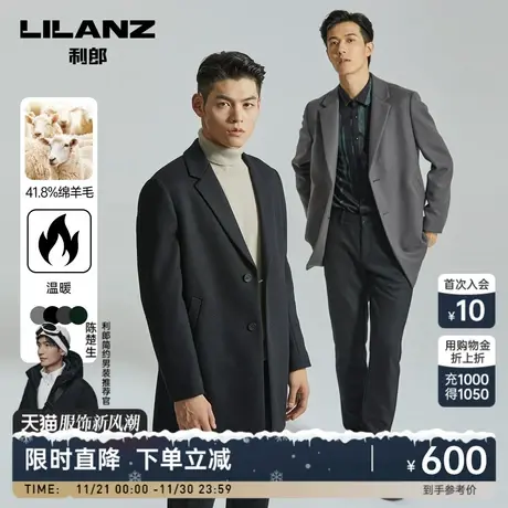 利郎毛呢大衣男士中长款2023冬男装羊毛呢子商务休闲西装领外套图片