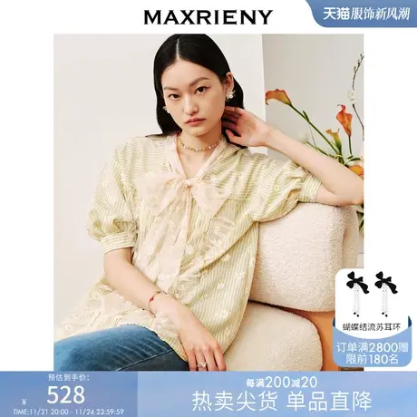 [买4免1]MAXRIENY慵懒休闲风蕾丝网纱条纹衬衫廓形半袖衬衣图片