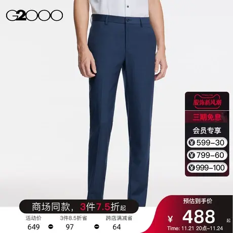 G2000男装 商务通勤上班时尚修身剪裁春夏商场同款正装西裤长裤男商品大图