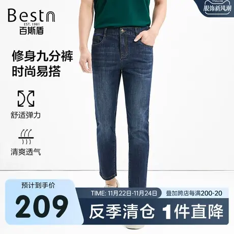 [冰氧吧]百斯盾男装修身牛仔裤春装夏款清爽透气舒适显瘦九分裤图片