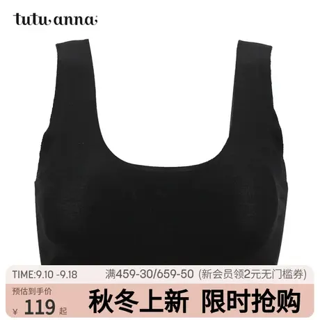 tutuanna文胸女 无钢圈固定肩带舒适透气纯色无痕背心式运动内衣商品大图