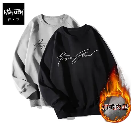 伟臣潮流青春大码男士圆领卫衣胖子加肥加大宽松百搭青年加绒上衣商品大图