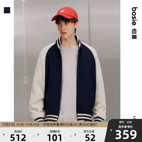 bosie春季新款夹克外套男情侣撞色插肩袖肌理感针织上衣棒球服潮商品大图