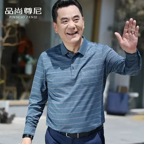 爸爸秋装上衣基础款条纹翻领男士长袖T恤春秋薄款中老年人爷爷装商品大图