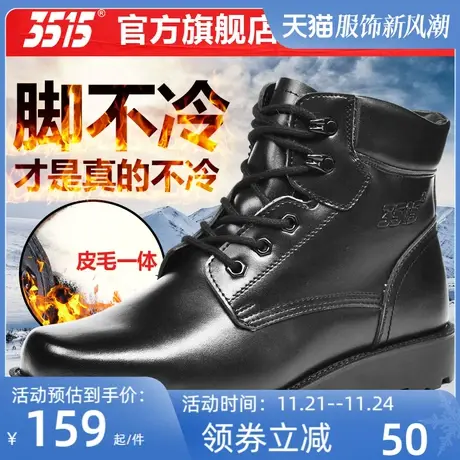 3515强人男鞋冬季加绒羊毛靴皮毛一体防寒靴保暖防滑户外登山皮靴商品大图