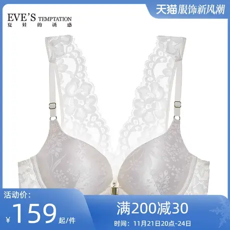 夏娃的诱惑橙香之恋内衣女小胸聚拢夏季蕾丝美背文胸光面露背胸罩商品大图