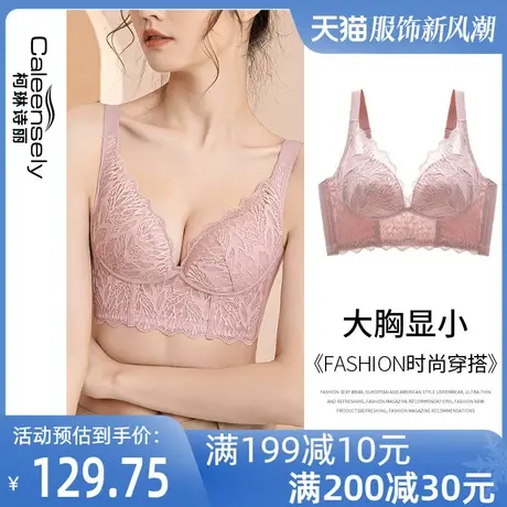 女士大胸显小无钢圈无海绵薄款聚拢收副乳文胸调整型大码胖mm内衣图片