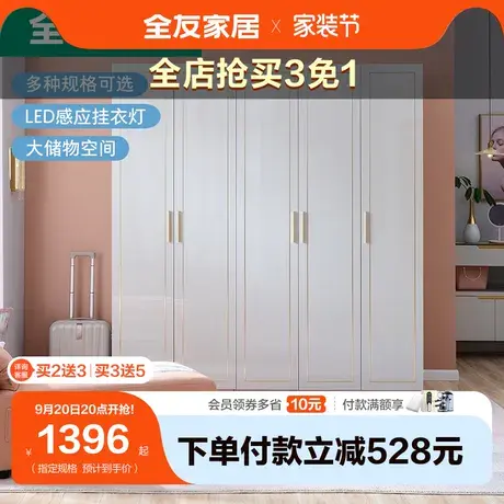全友家居现代简约卧室收纳储物衣柜加高大容量二门三门组合126901图片