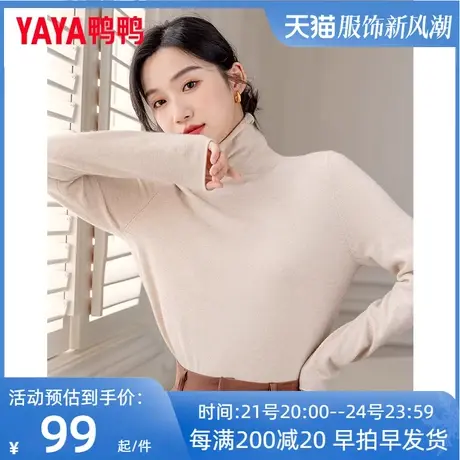 鸭鸭软糯毛衣女2022年新款秋冬内搭时尚小众修身针织打底衫上衣JF商品大图