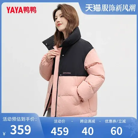 鸭鸭羽绒服女短款2023年冬季新款宽松撞色立领百搭保暖外套C图片