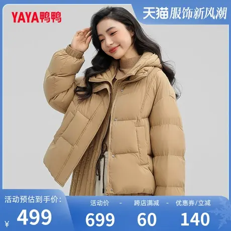 鸭鸭羽绒服女2023年冬季时尚保暖连帽外套可拆马甲两件套羽绒服W图片