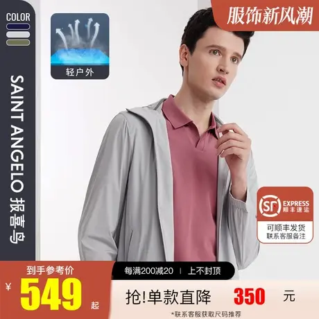 报喜鸟2022夏季新款连帽时尚休闲男夹克衫轻户外帅气潮流外套男图片