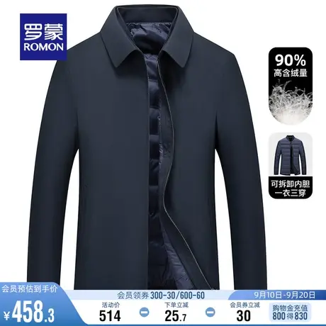 【可拆羽绒内胆】罗蒙男短款羽绒服冬季新款中老年爸爸装商务外套商品大图
