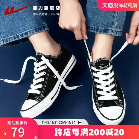 回力旗舰店女鞋帆布鞋春季国潮低帮单鞋情侣学生小白鞋潮流板鞋女图片