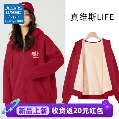 真维斯LIFE红色加绒加厚卫衣外套女秋冬款2023新款贺岁连帽开衫女图片
