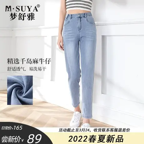 梦舒雅高腰小直筒牛仔裤女九分小个子2022年新款春夏薄显瘦哈伦裤图片