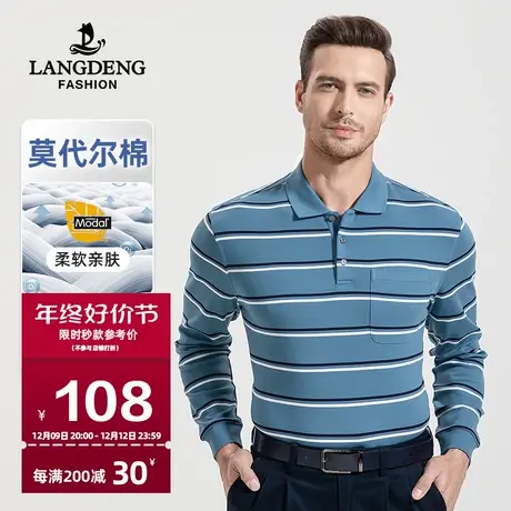 浪登长袖T恤男2024春季新款含莫代尔棉翻领条纹弹力爸爸装polo衫图片